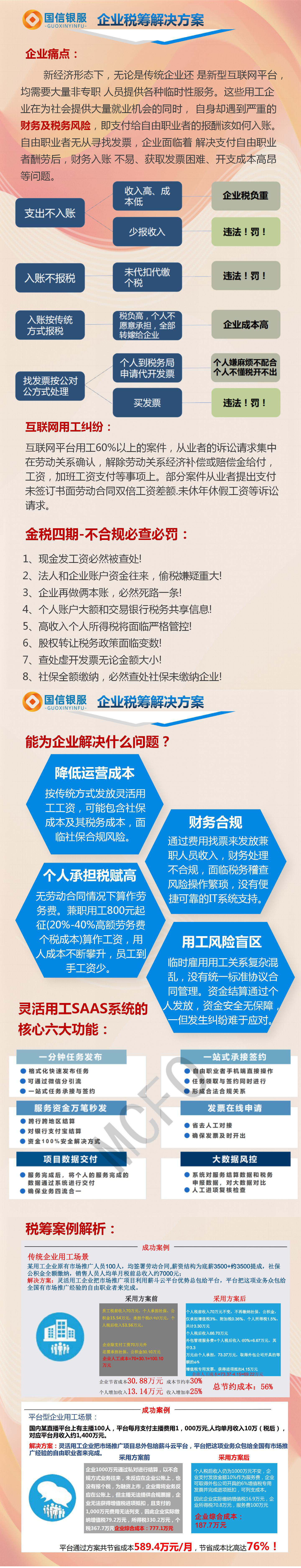 税筹.jpg